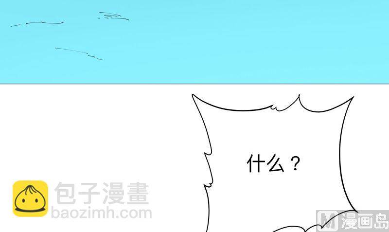 修仙者大戰超能力 - 第218話 繩子用來？ - 2