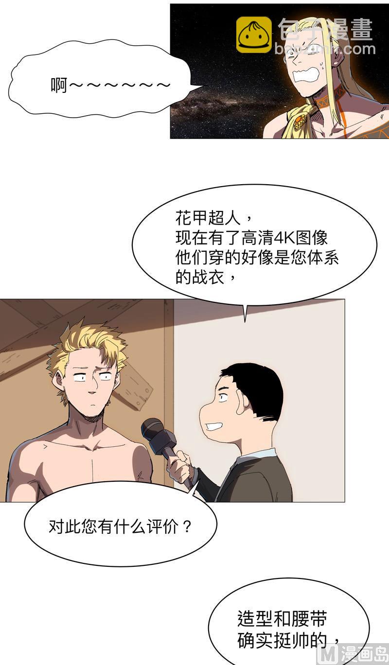 修仙者大戰超能力 - 第225話 記者還沒退休？(1/2) - 7