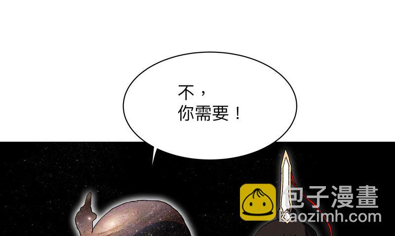 修仙者大戰超能力 - 第227話 越級挑戰失敗(1/2) - 8