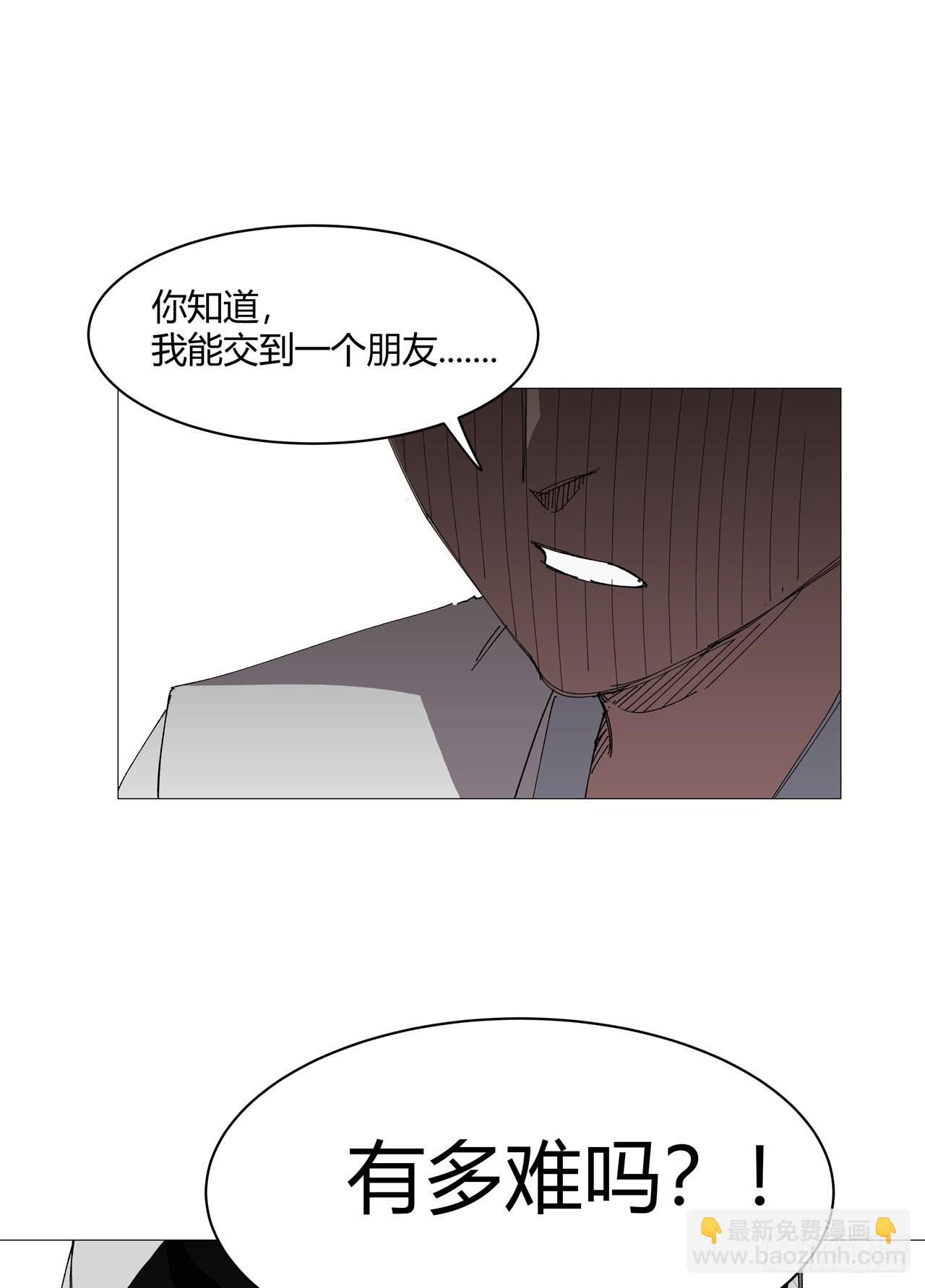 修仙者大戰超能力 - 第256話 踩雷了 - 3