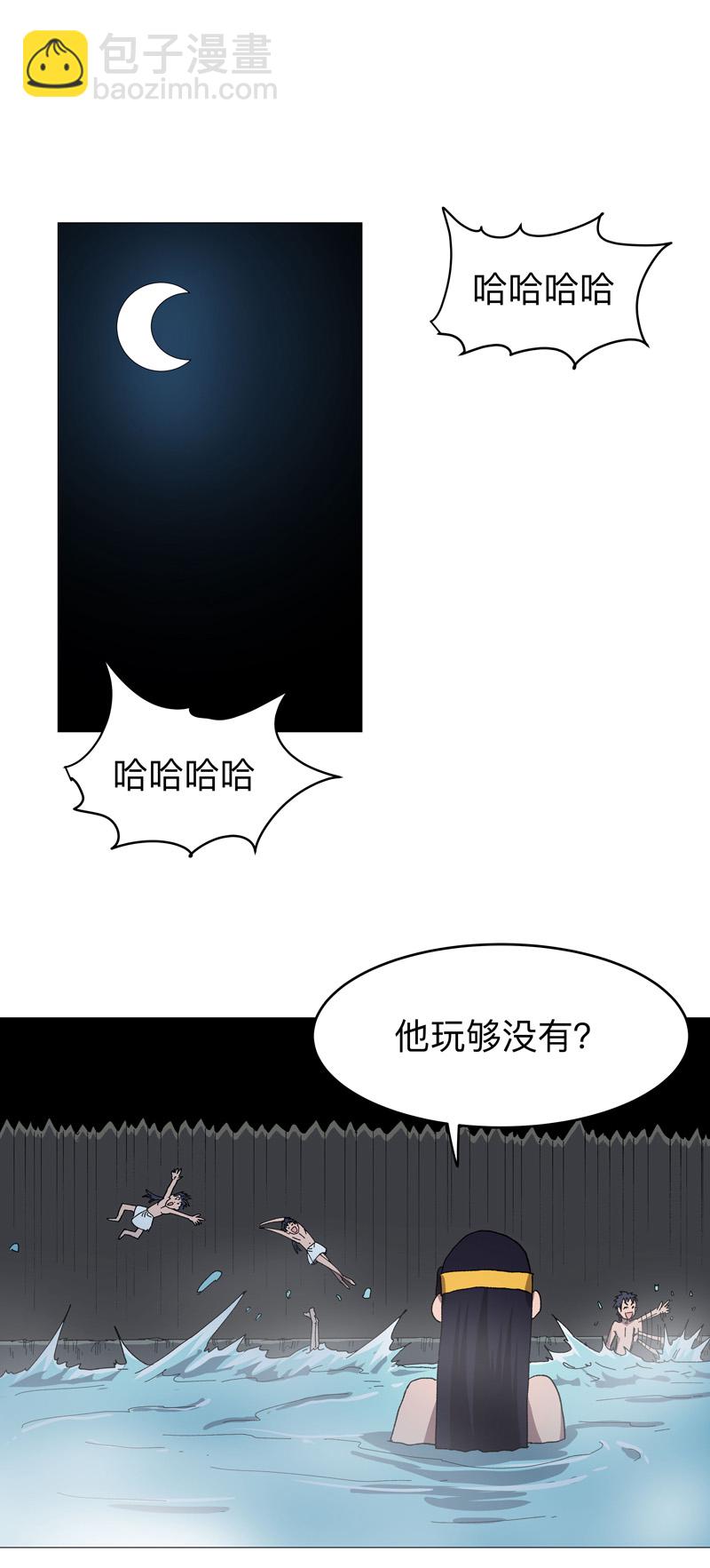 修仙者大战超能力 - 第264话 分身术 - 5