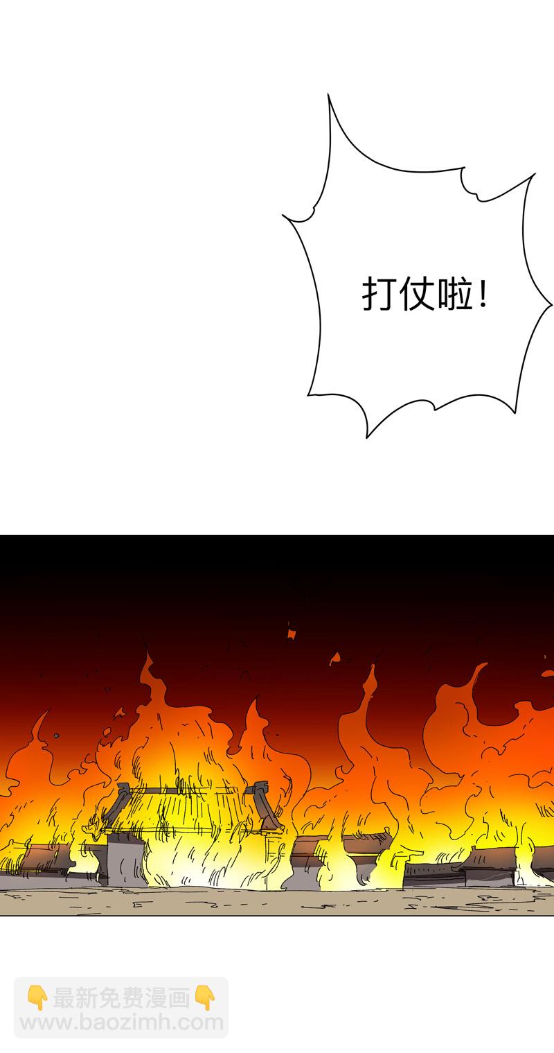 修仙者大戰超能力 - 第274話 快籤！ - 5