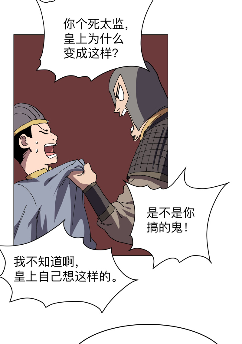 修仙者大戰超能力 - 第276話 你在幹嘛呀？！ - 3