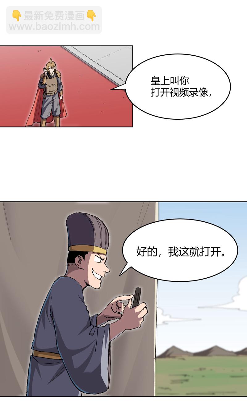 第294话 直播失败？27