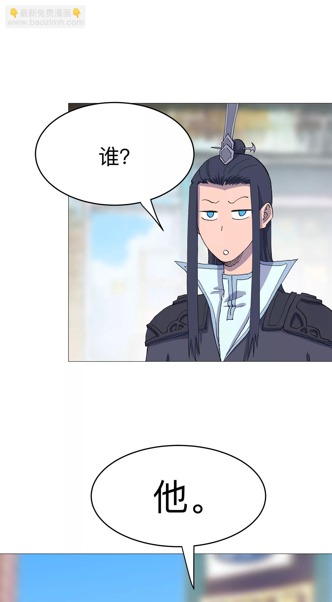 修仙者大戰超能力 - 熟人 - 4