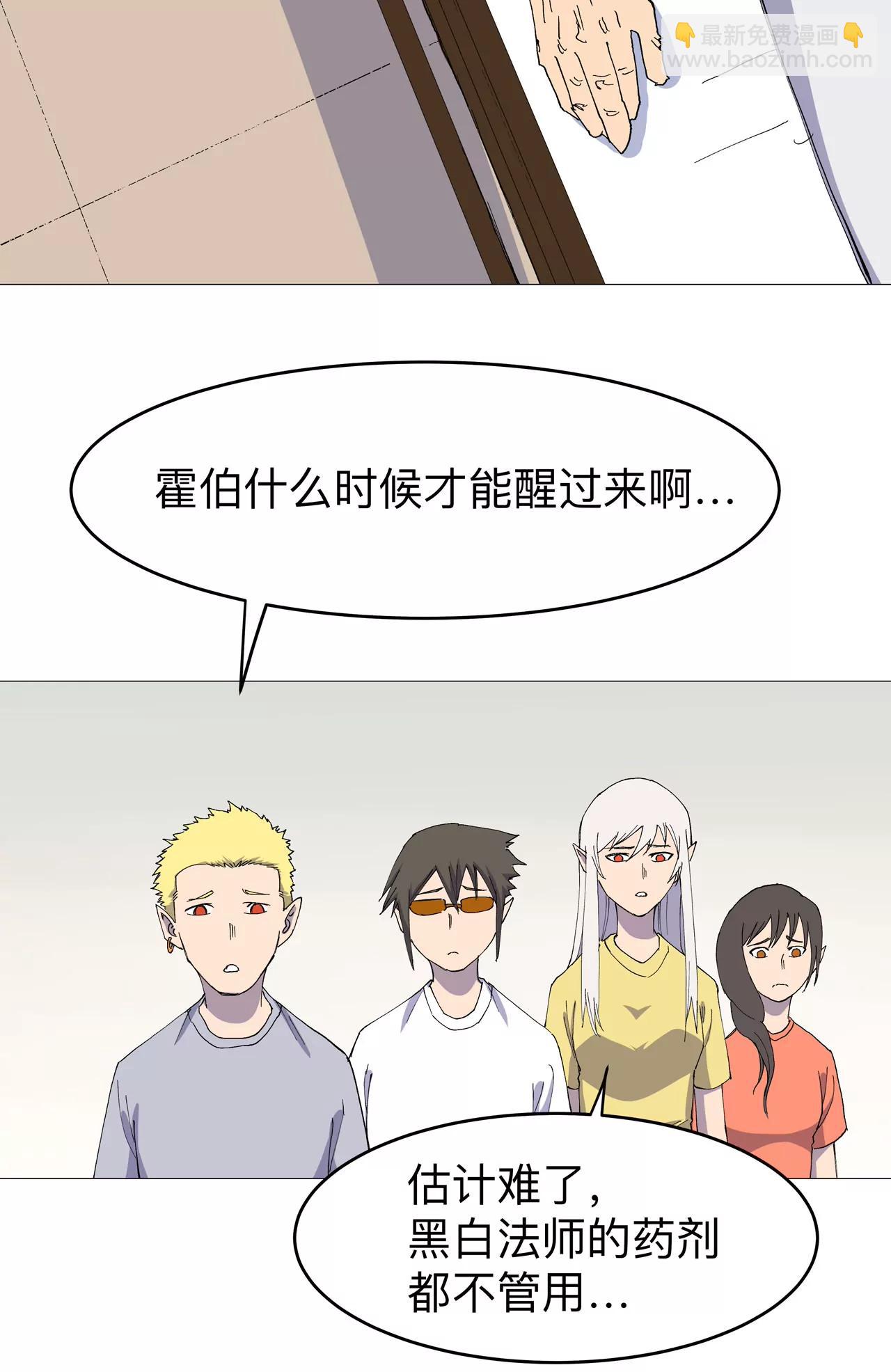修仙者大戰超能力 - 瘟神來信 - 1
