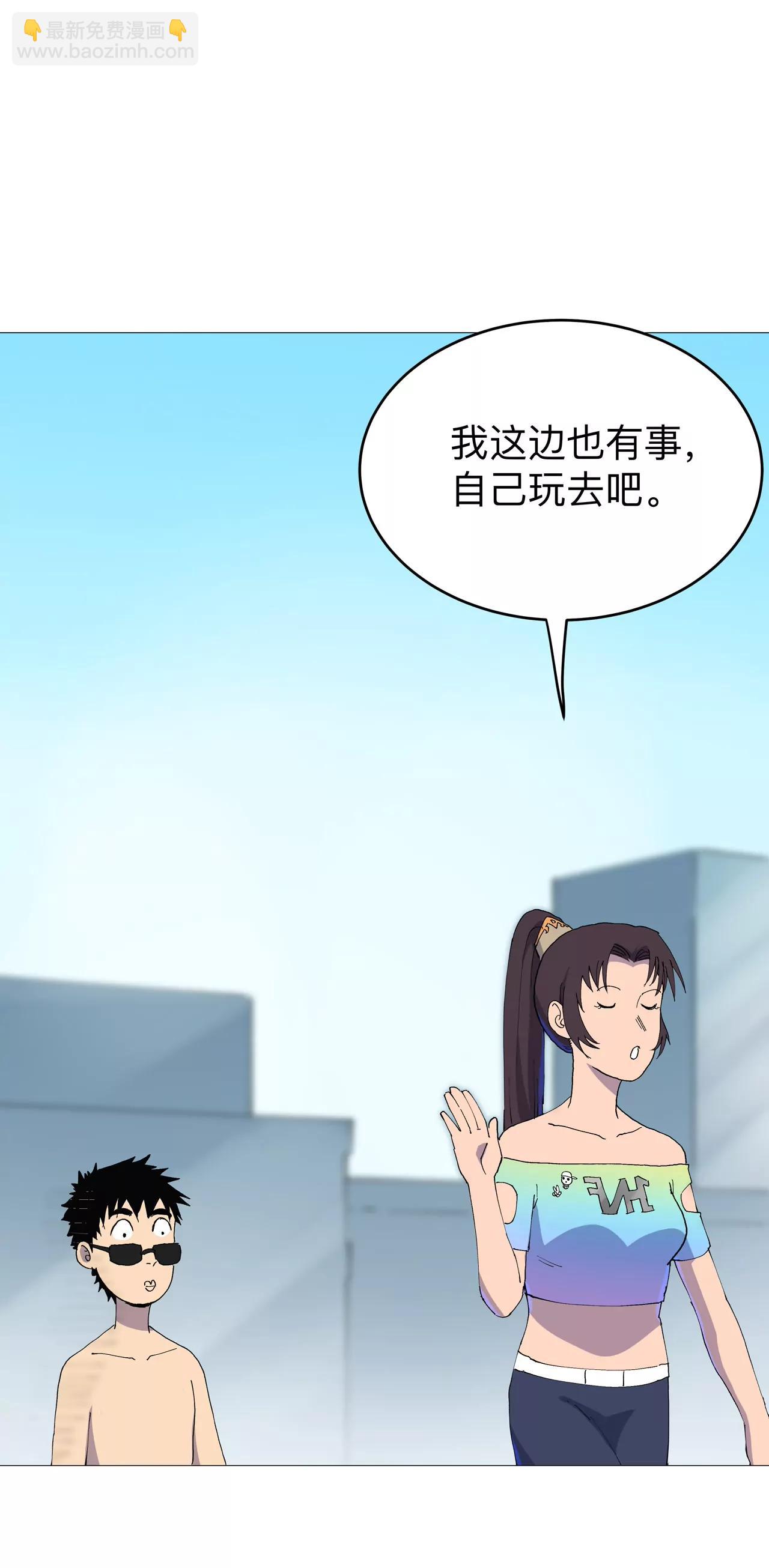 修仙者大戰超能力 - 瘟神來信 - 3