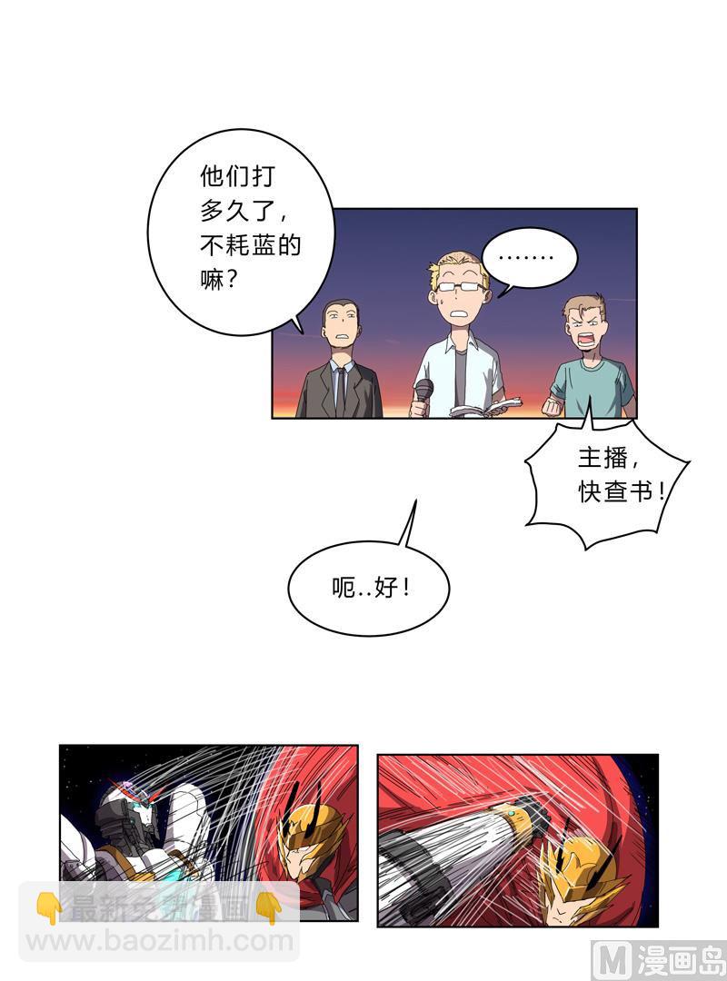 修仙者大戰超能力 - 第36話 這終歸還是個熱血漫畫(1/2) - 4