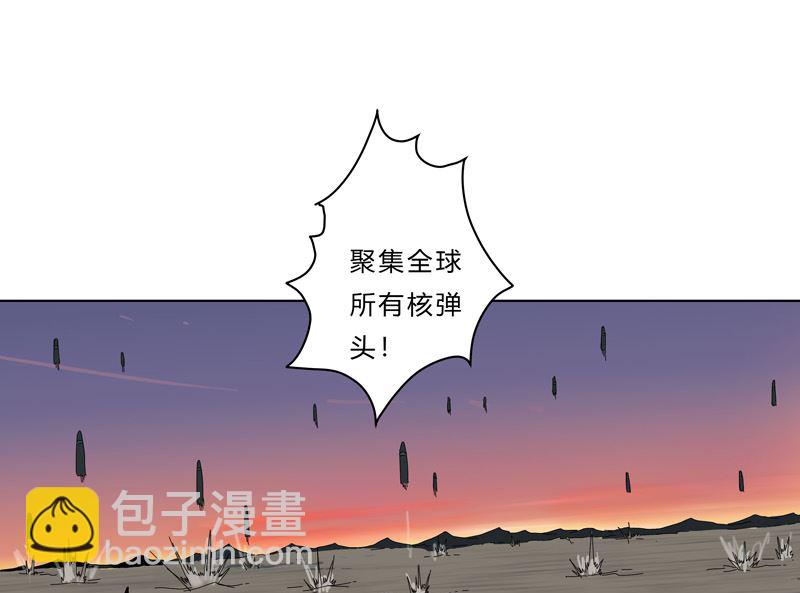 修仙者大戰超能力 - 第36話 這終歸還是個熱血漫畫(1/2) - 6