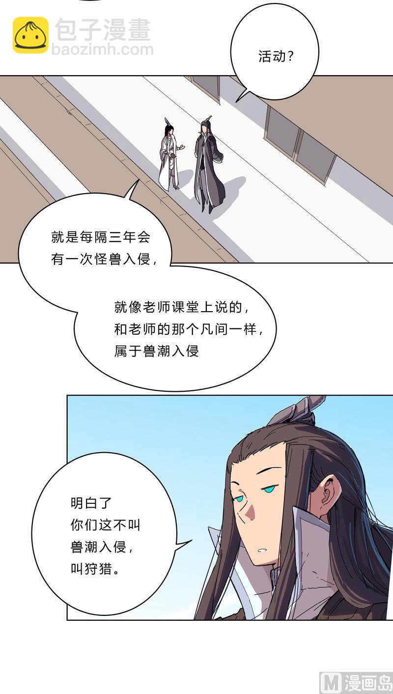 修仙者大戰超能力 - 第44話 怪獸王中王，不服嘗一嘗(1/2) - 4