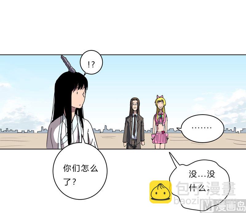 修仙者大戰超能力 - 第46話 就上門嘮嗑唄(1/2) - 2