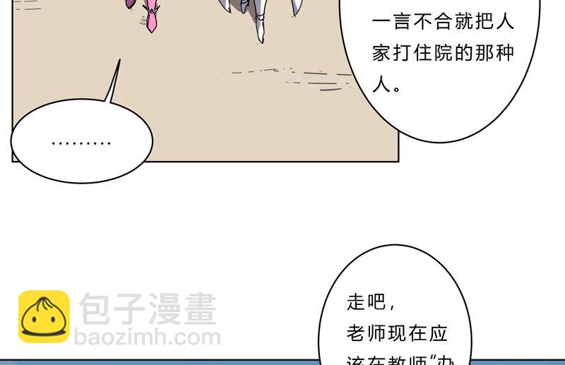 修仙者大戰超能力 - 第46話 就上門嘮嗑唄(1/2) - 4