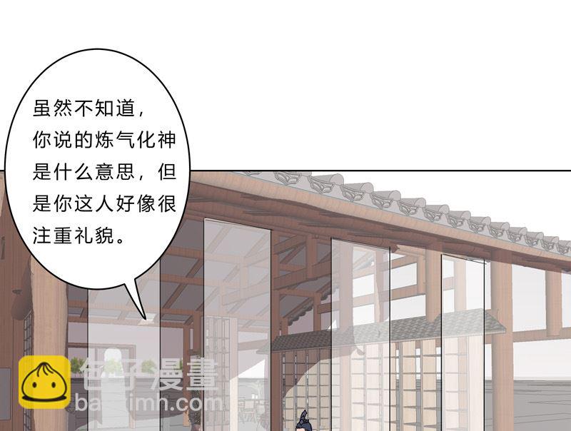 修仙者大戰超能力 - 第46話 就上門嘮嗑唄(1/2) - 8