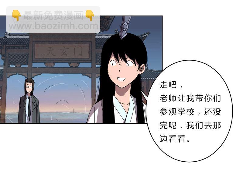 修仙者大戰超能力 - 第46話 就上門嘮嗑唄(1/2) - 5