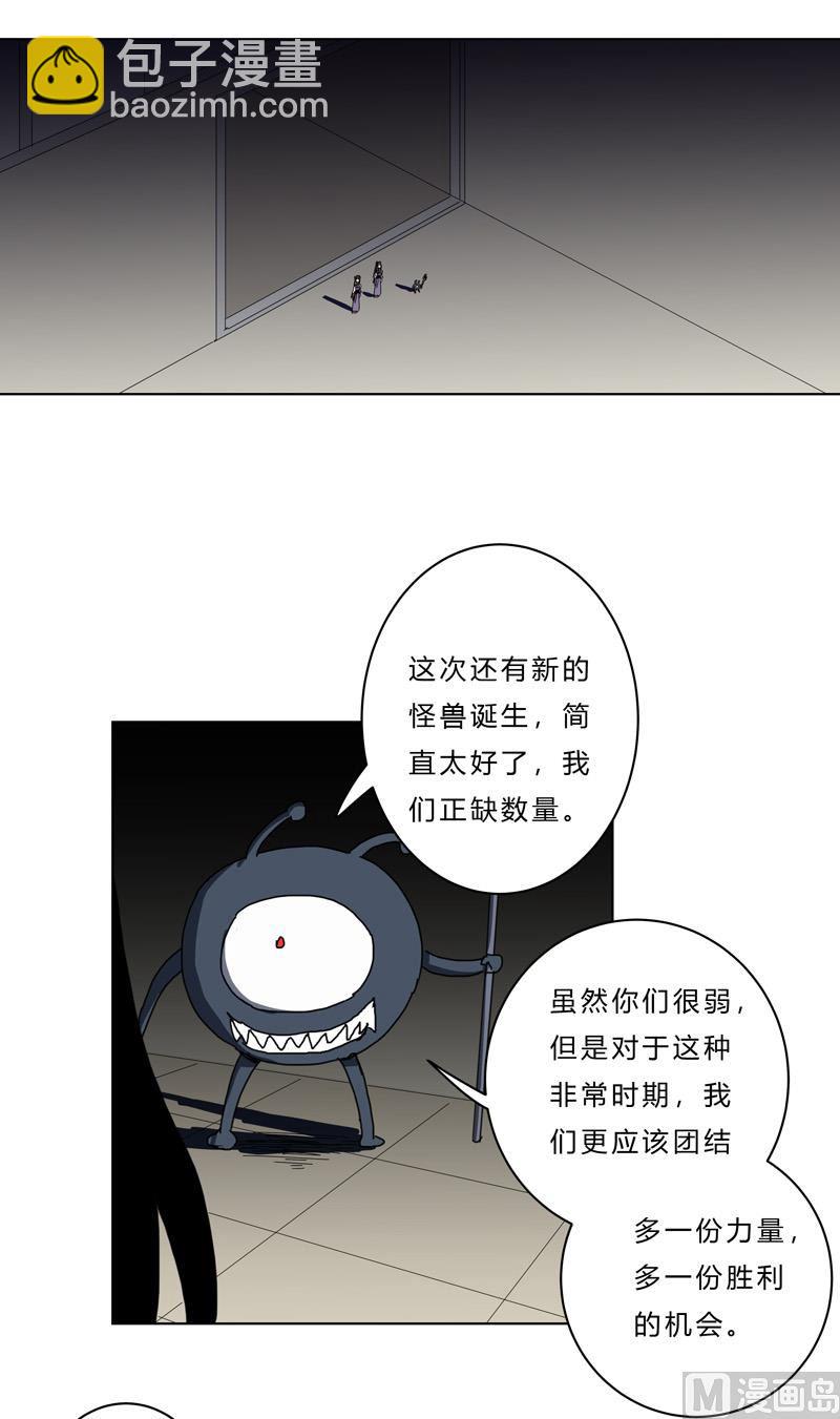 修仙者大戰超能力 - 第48話 又見戰力5(1/2) - 8