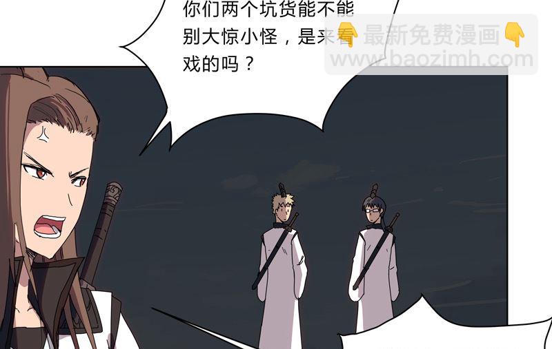 修仙者大戰超能力 - 第54話 檢驗成果的時候到了 - 4