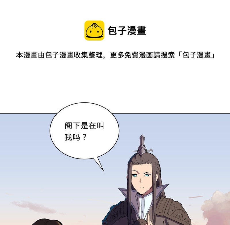 修仙者大战超能力 - 第10话 牌面不能输(1/2) - 1