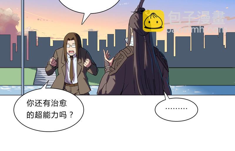 修仙者大战超能力 - 第10话 牌面不能输(1/2) - 6