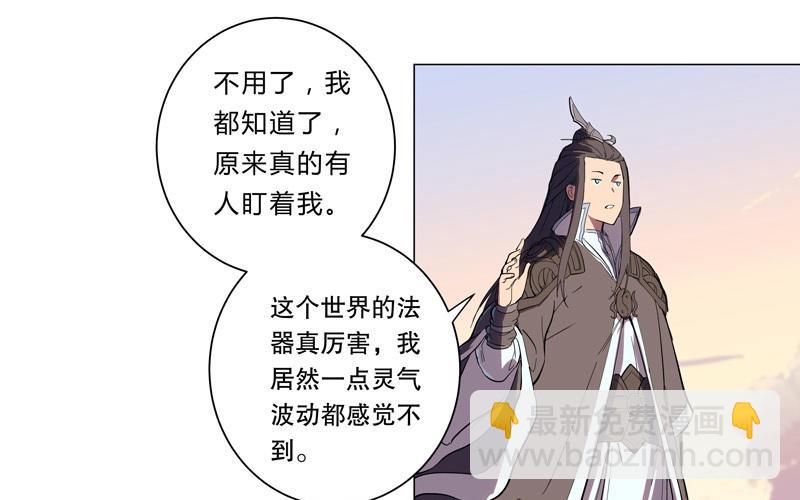 修仙者大战超能力 - 第10话 牌面不能输(1/2) - 2