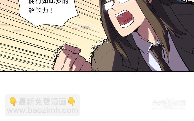 修仙者大战超能力 - 第10话 牌面不能输(1/2) - 4