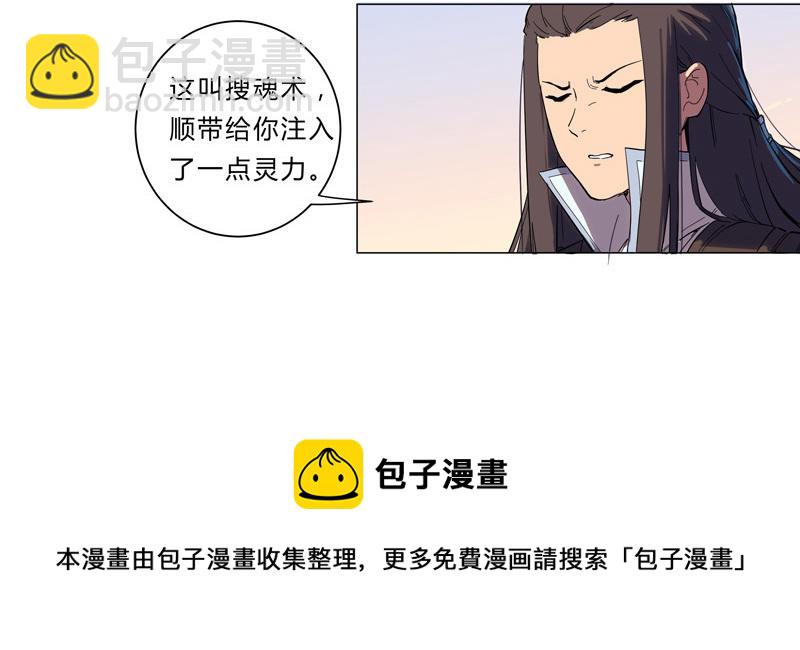 修仙者大战超能力 - 第10话 牌面不能输(1/2) - 5