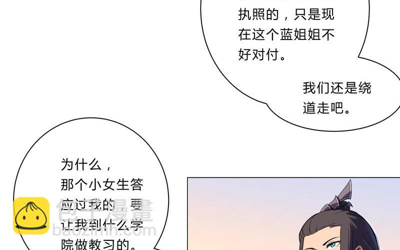 修仙者大战超能力 - 第10话 牌面不能输(1/2) - 7