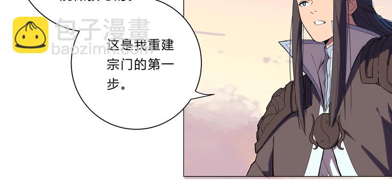 修仙者大战超能力 - 第10话 牌面不能输(1/2) - 8