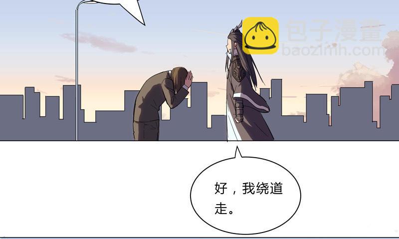 修仙者大战超能力 - 第10话 牌面不能输(1/2) - 3