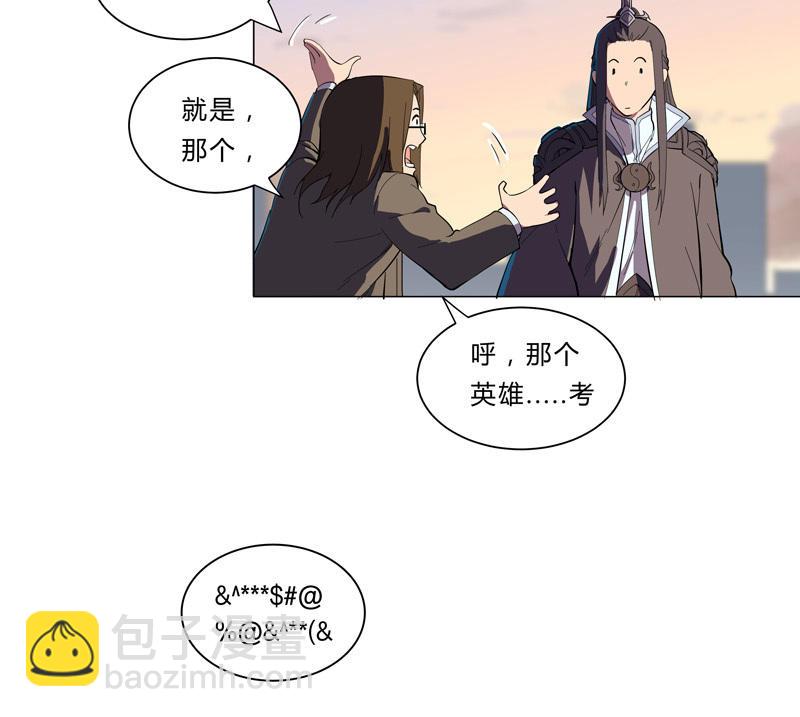 修仙者大战超能力 - 第10话 牌面不能输(1/2) - 3