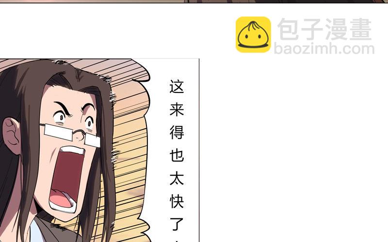 修仙者大战超能力 - 第10话 牌面不能输(1/2) - 7