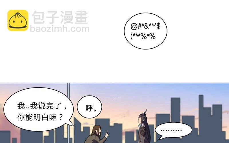 修仙者大战超能力 - 第10话 牌面不能输(1/2) - 4