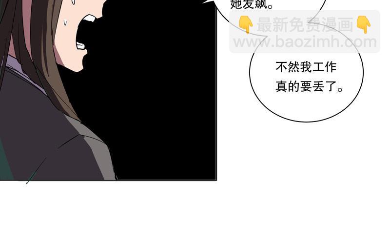 修仙者大战超能力 - 第10话 牌面不能输(1/2) - 6