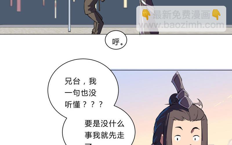 修仙者大战超能力 - 第10话 牌面不能输(1/2) - 5