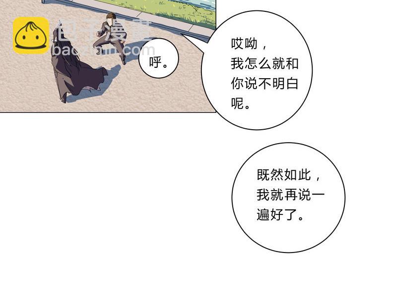 修仙者大战超能力 - 第10话 牌面不能输(1/2) - 7