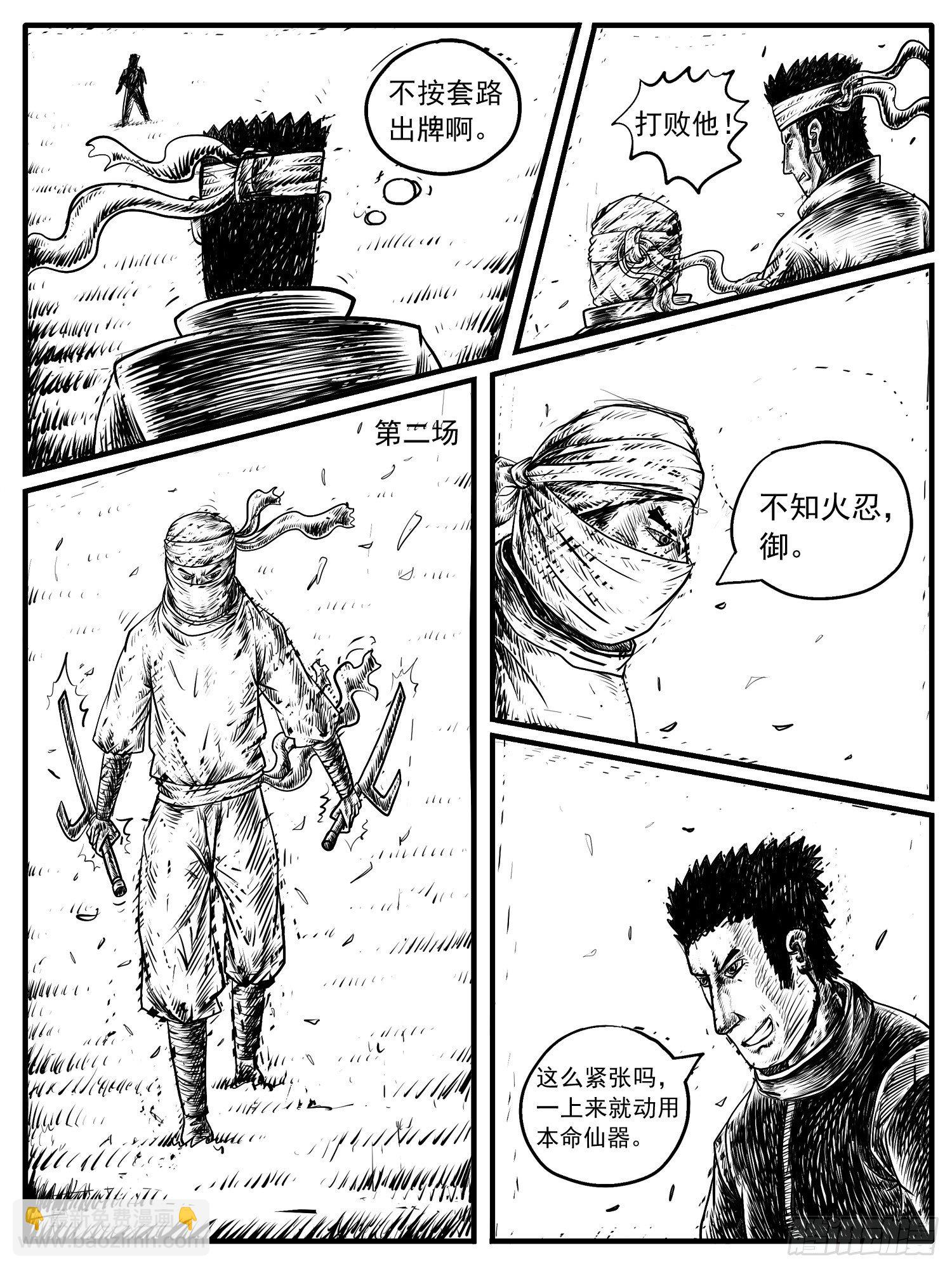 第十二回-第12话