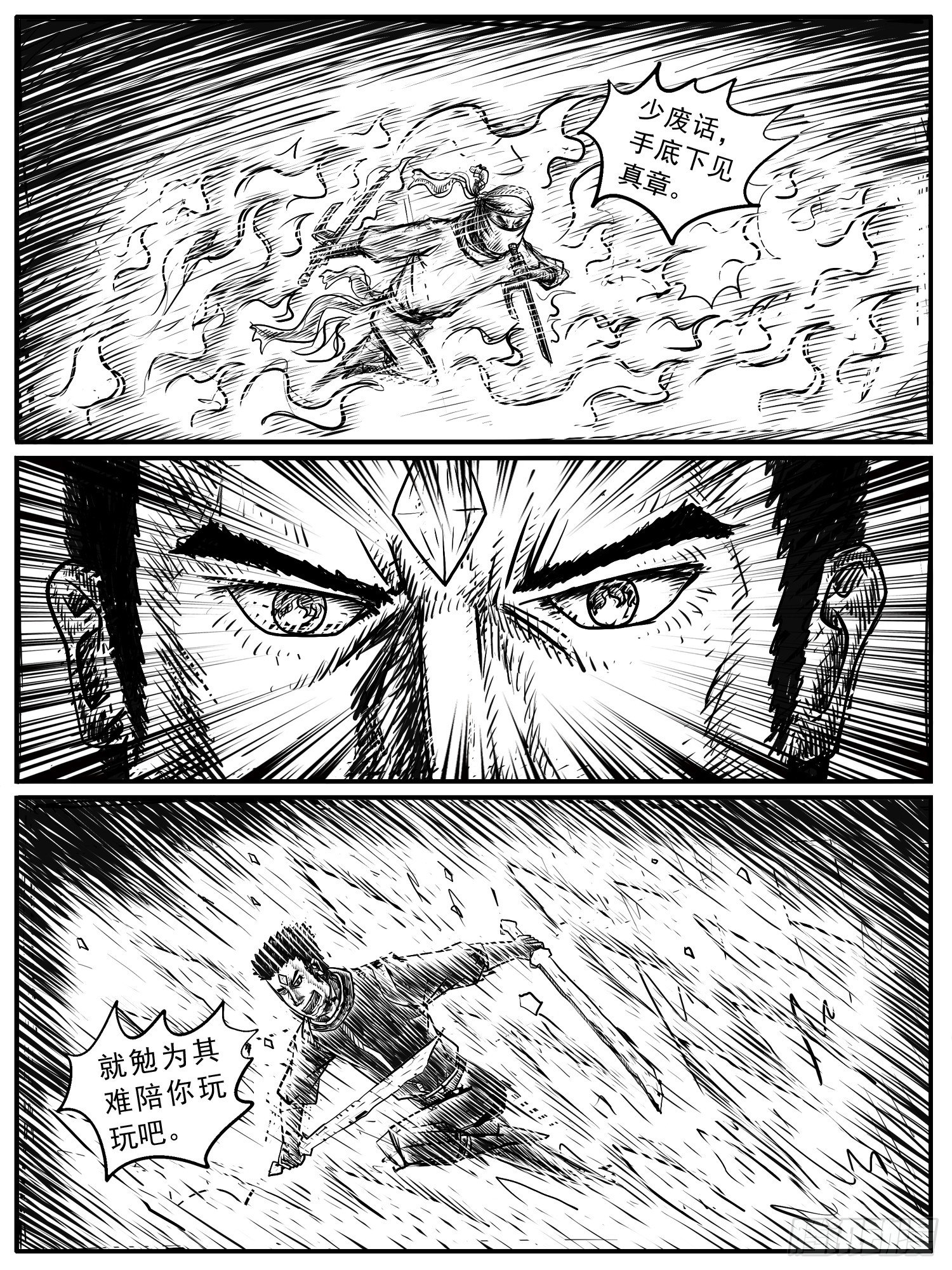 第十二回-第12话