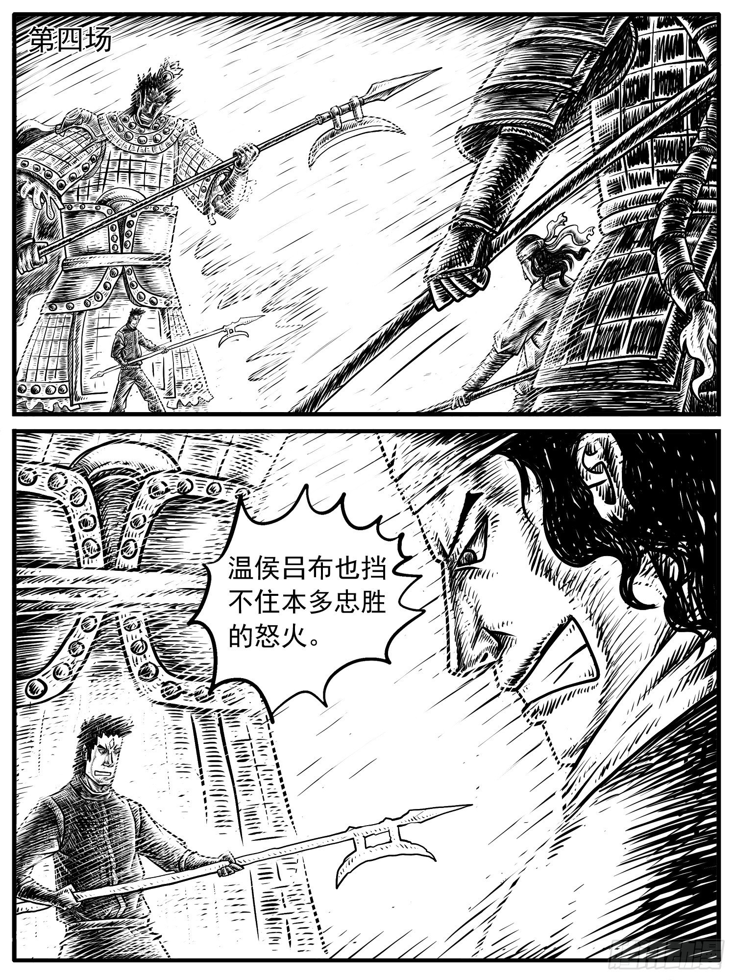 第十四回-第14话