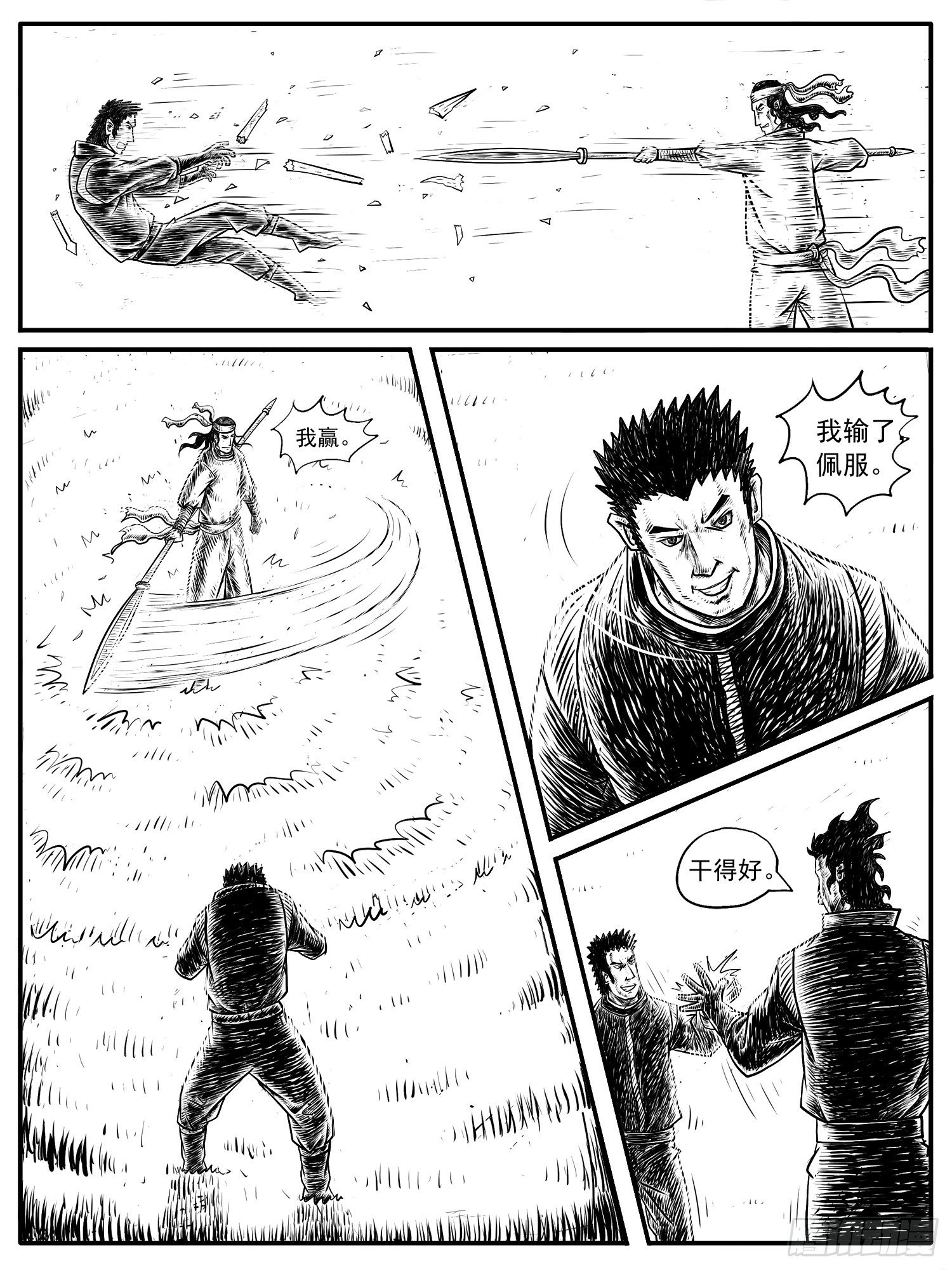 第十四回-第14话