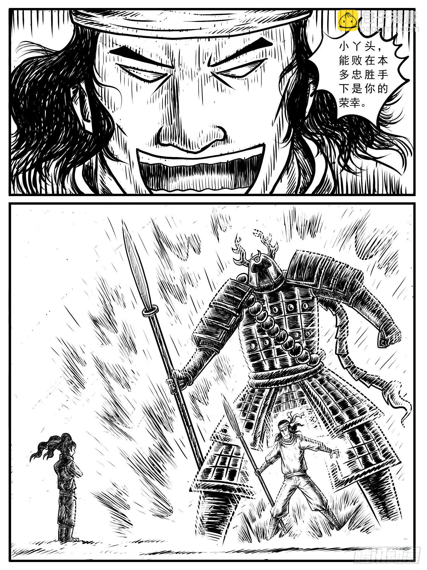 第十四回-第14话