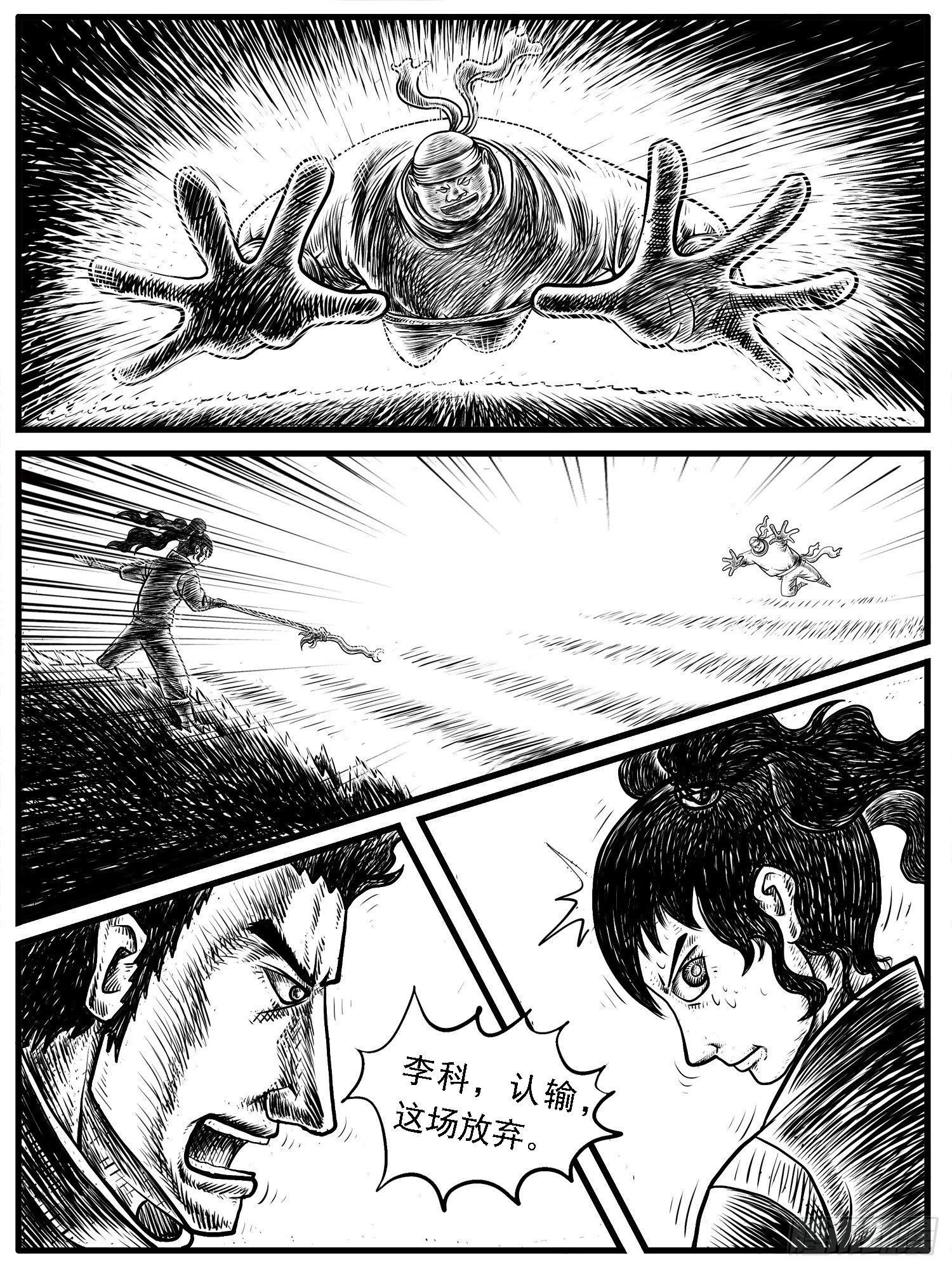 第十六回-第16话