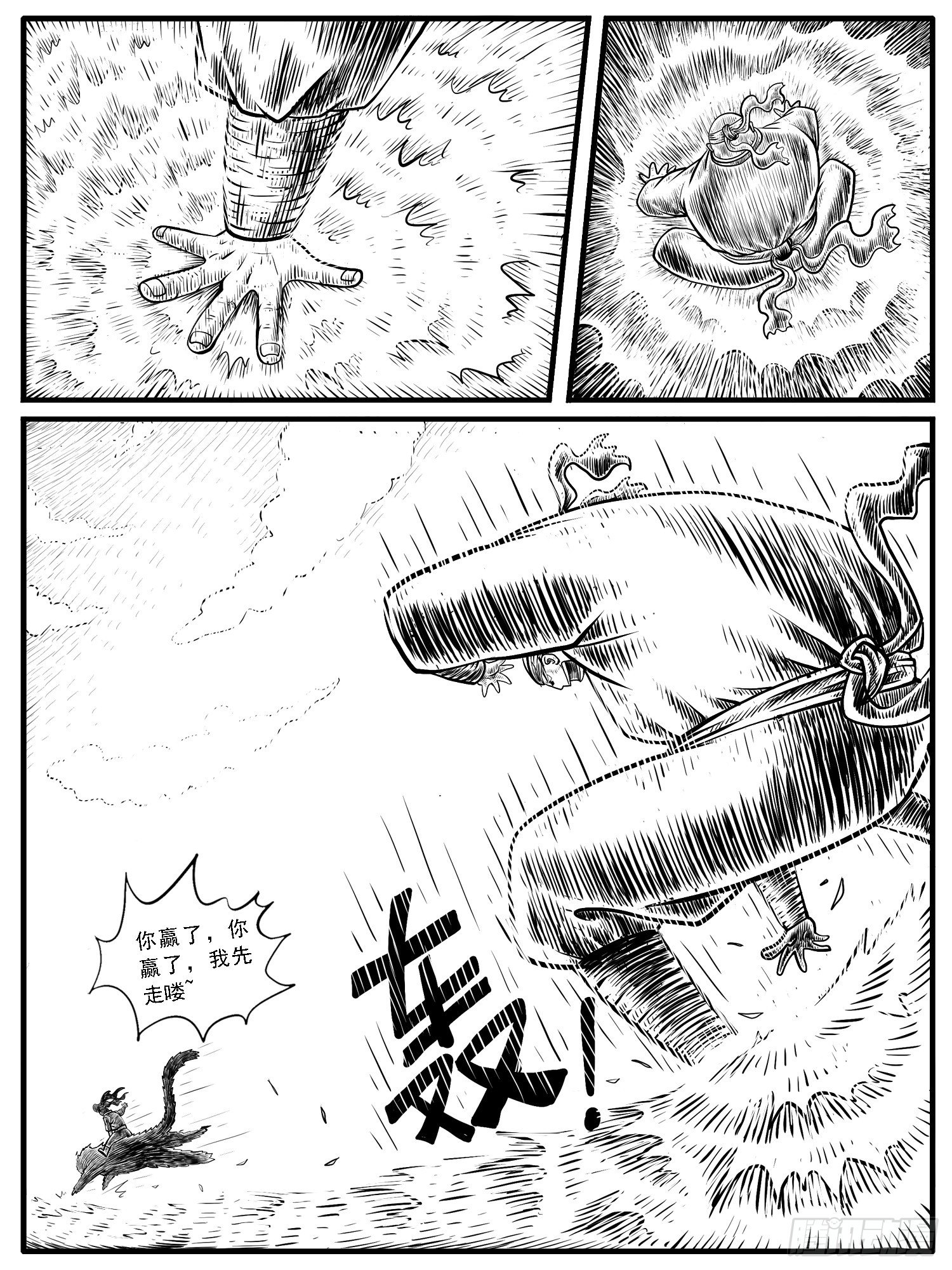 第十六回-第16话