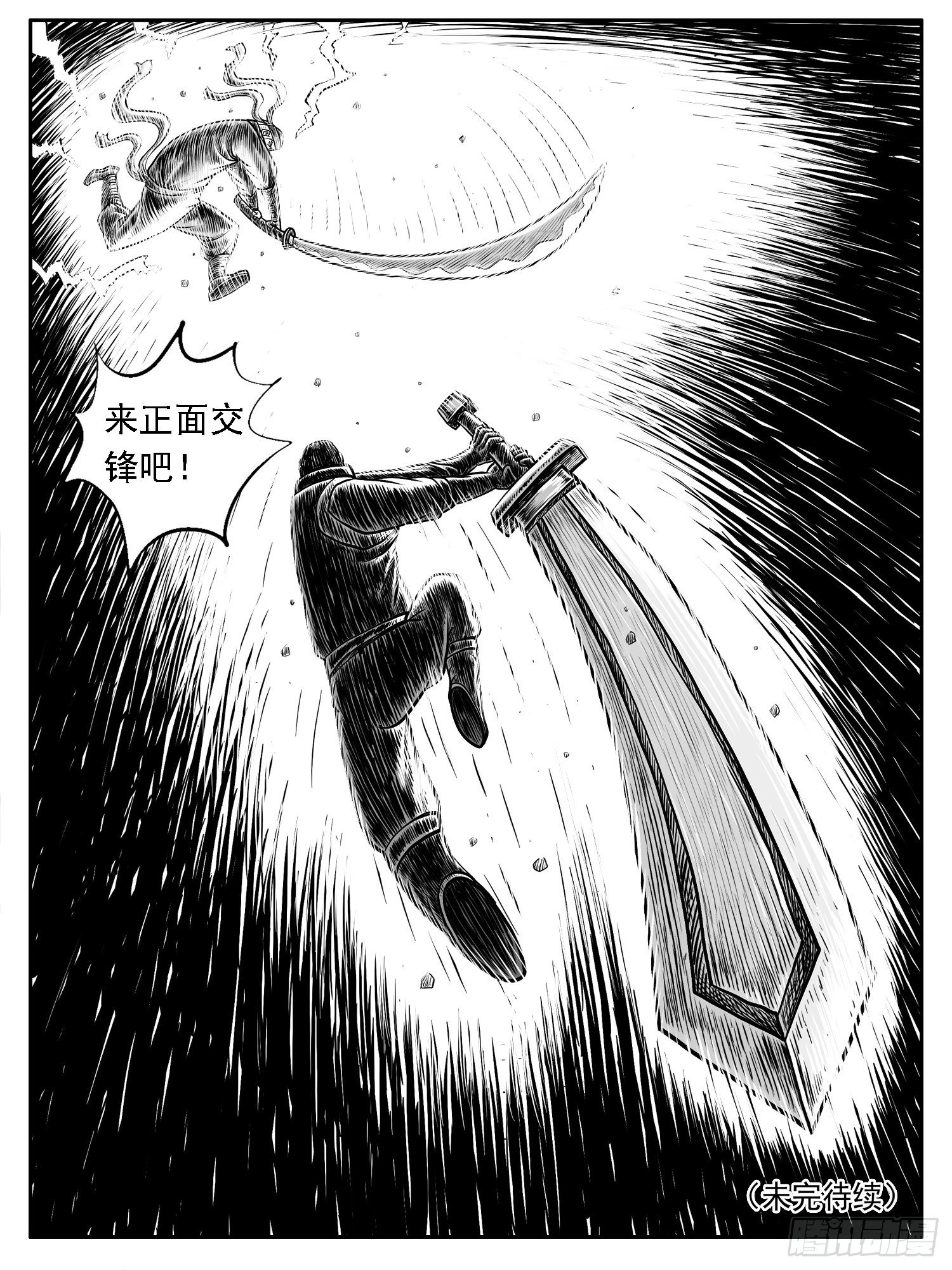 第二十回-第20话