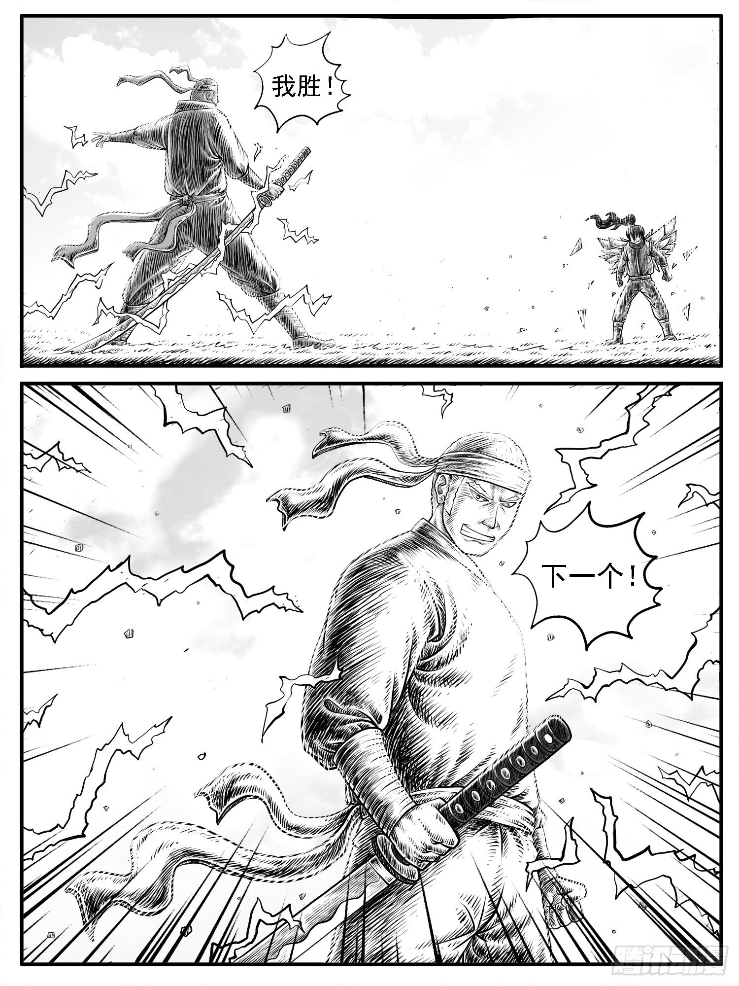 第二十回-第20话