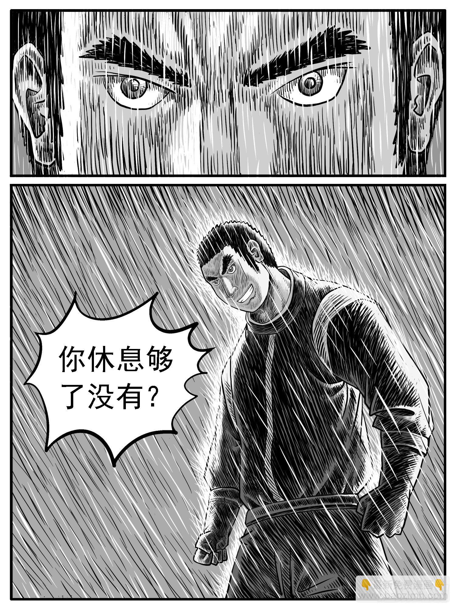 第二二回-第22话