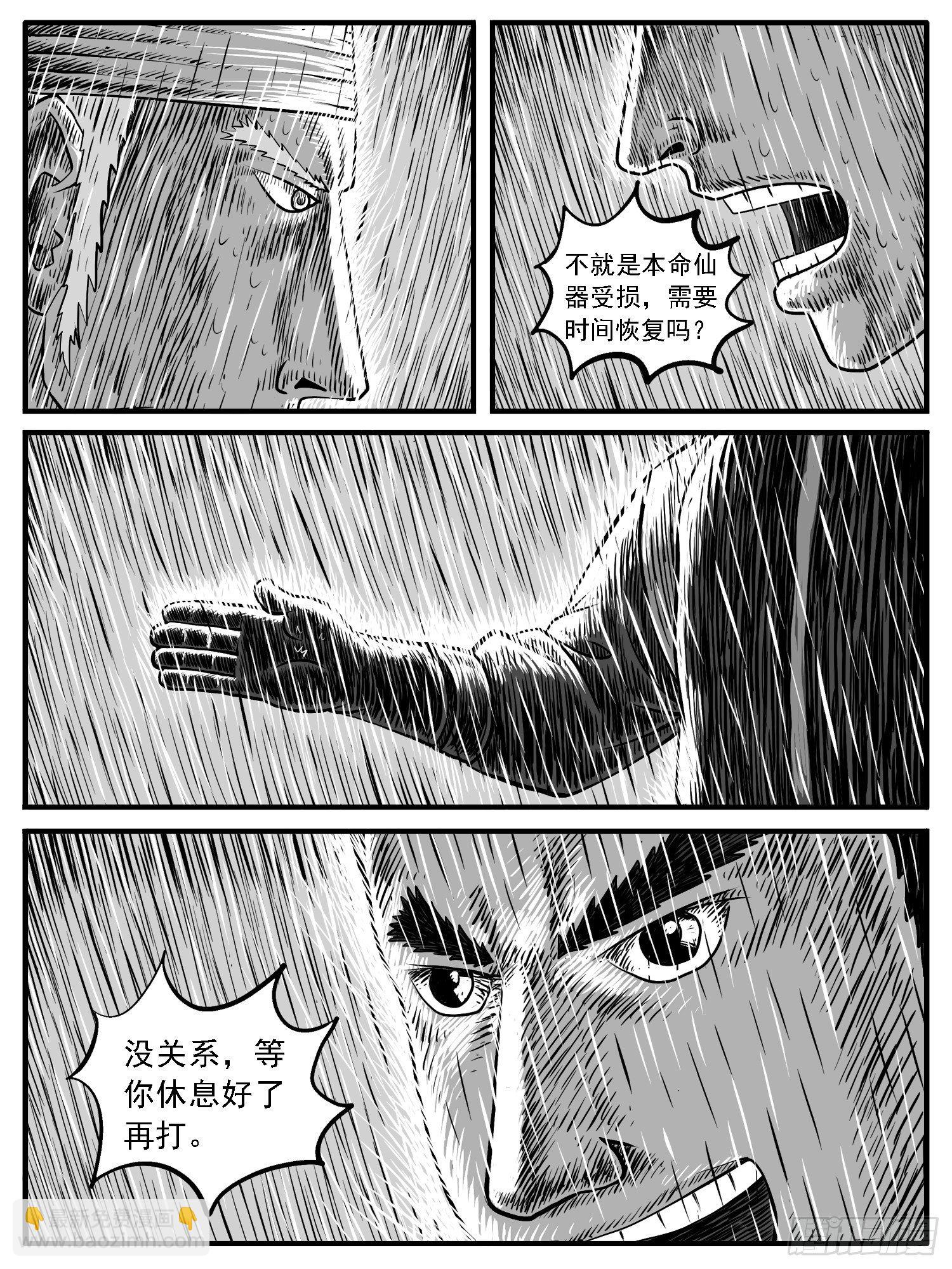 第二二回-第22话