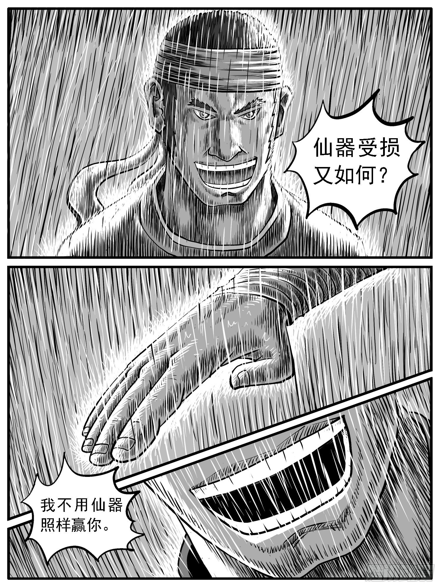 第二二回-第22话