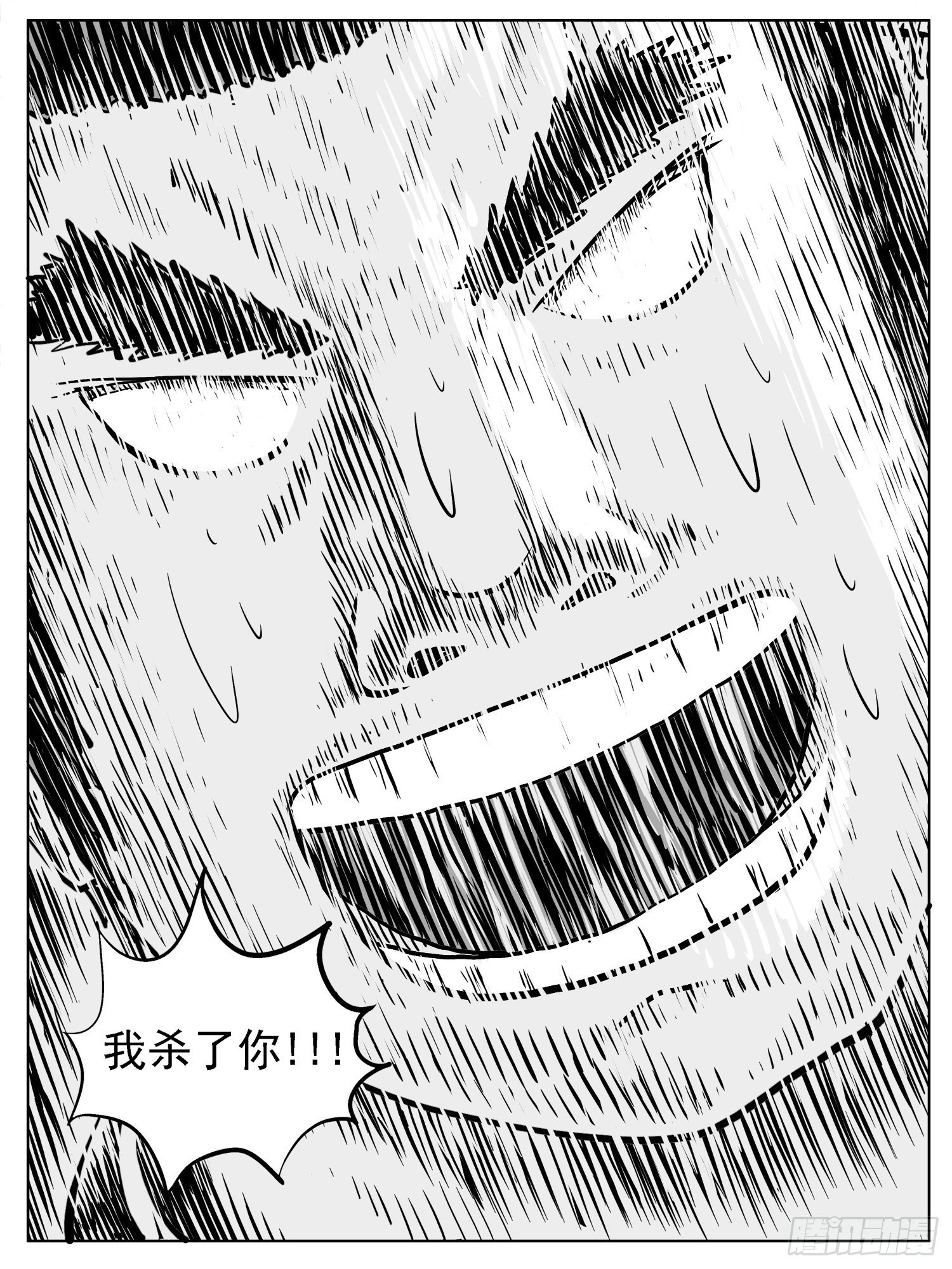 第二四回-第24话