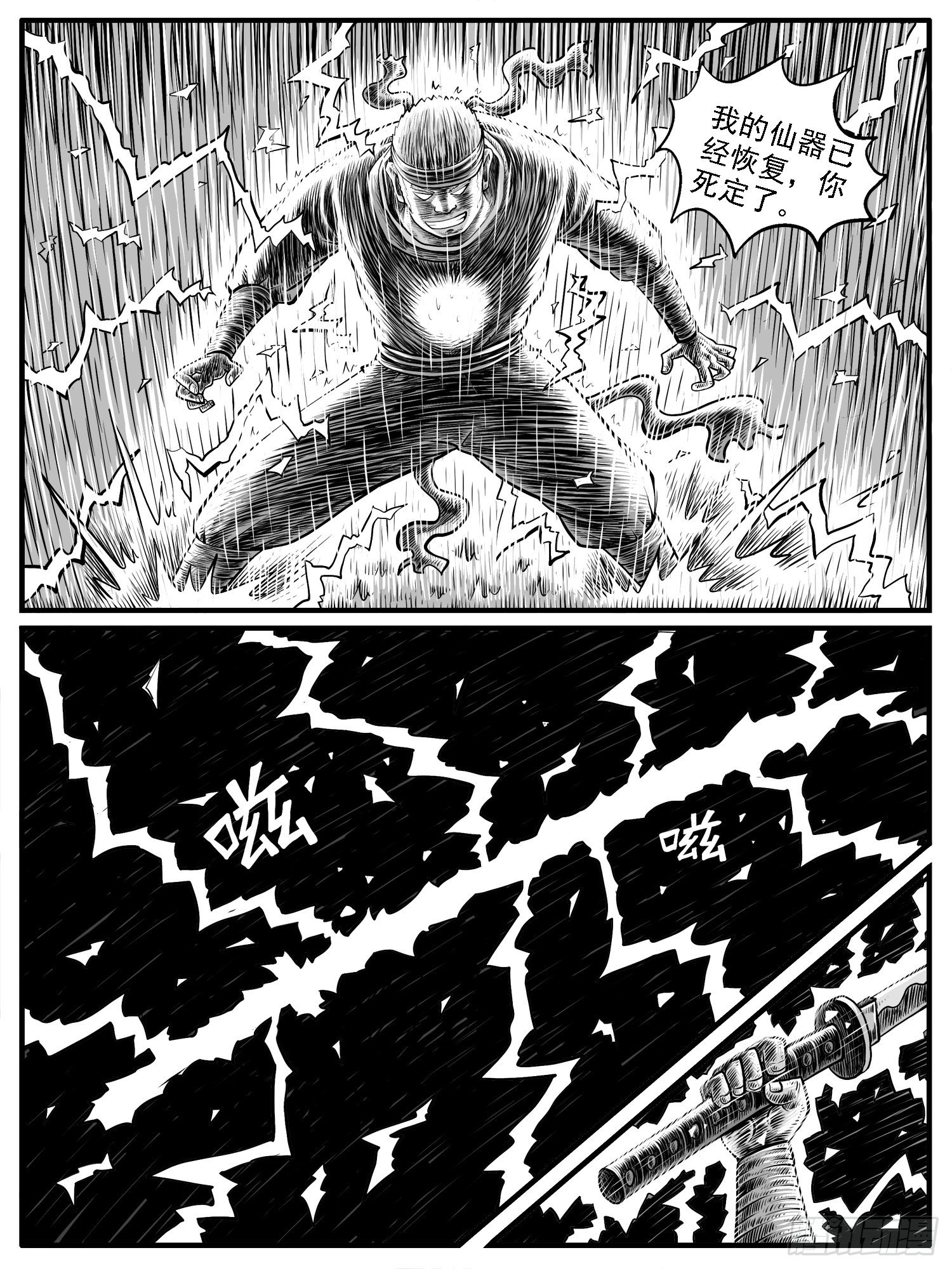 第二四回-第24话