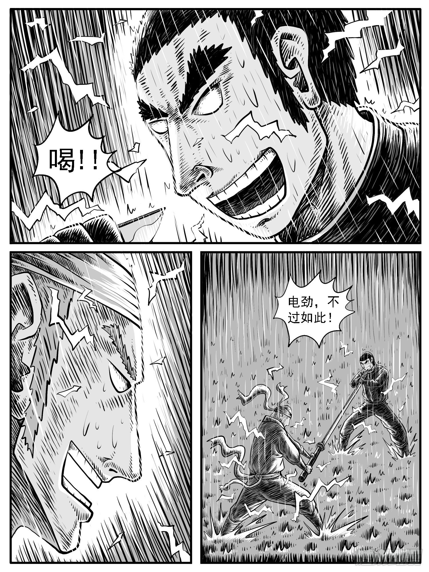 第二六回-第26话