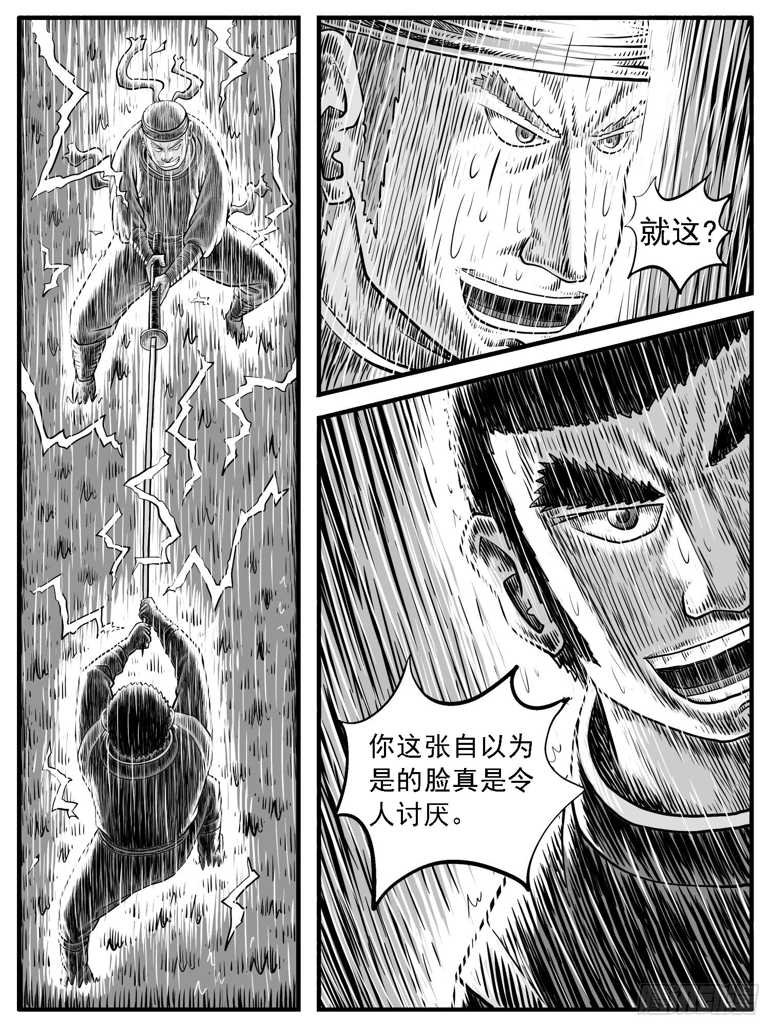 第二六回-第26话